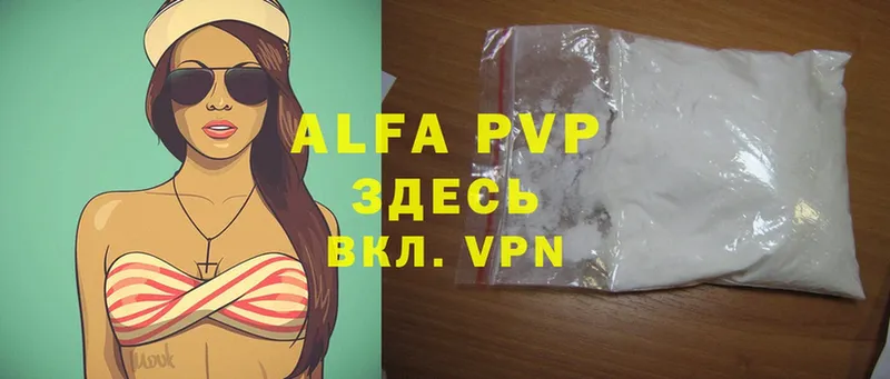 МЕГА зеркало  Боготол  Alpha PVP Соль  где найти наркотики 