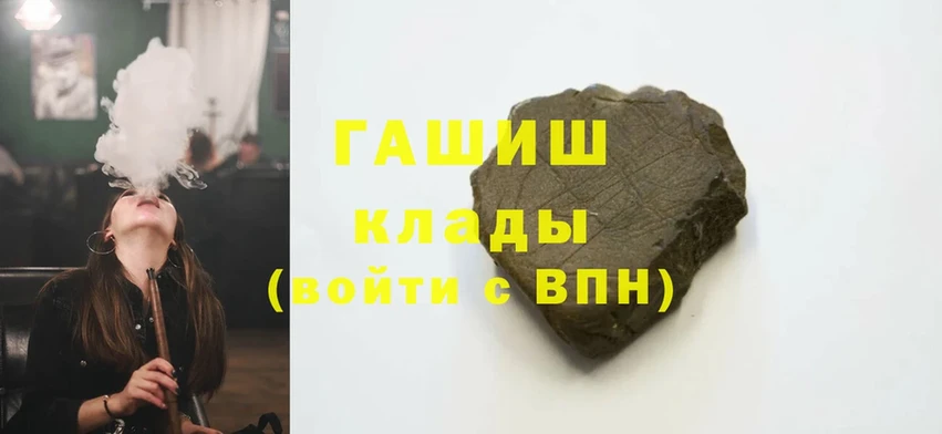 ГАШ hashish  МЕГА ССЫЛКА  Боготол 