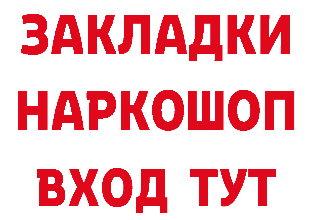 Где продают наркотики? даркнет телеграм Боготол